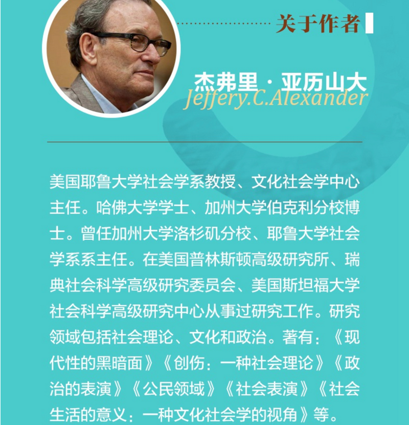 是什么造成了社会危机：社会问题的社会化（思库文丛·汉译精品）