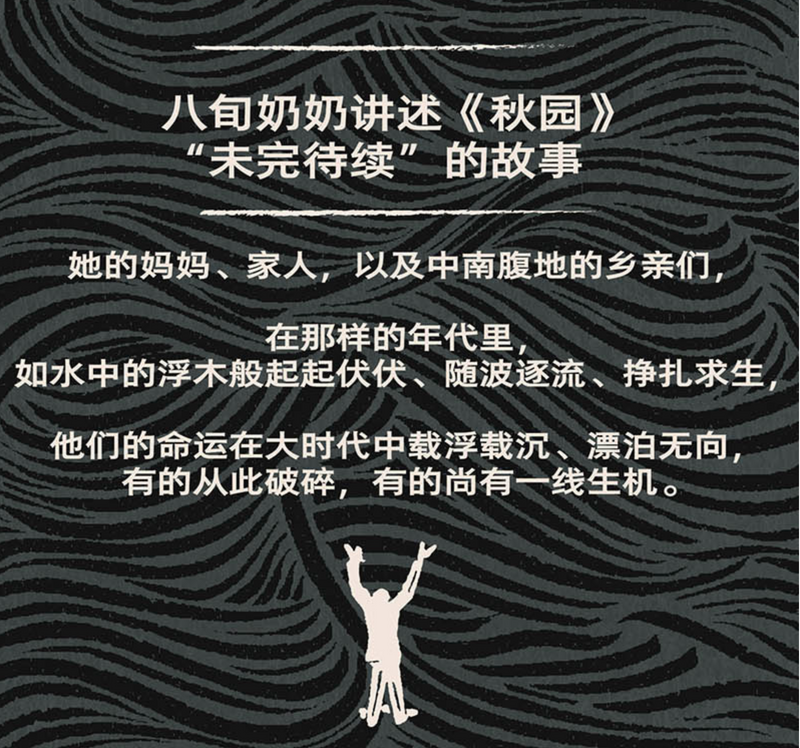 浮木：杨本芬女性三部曲