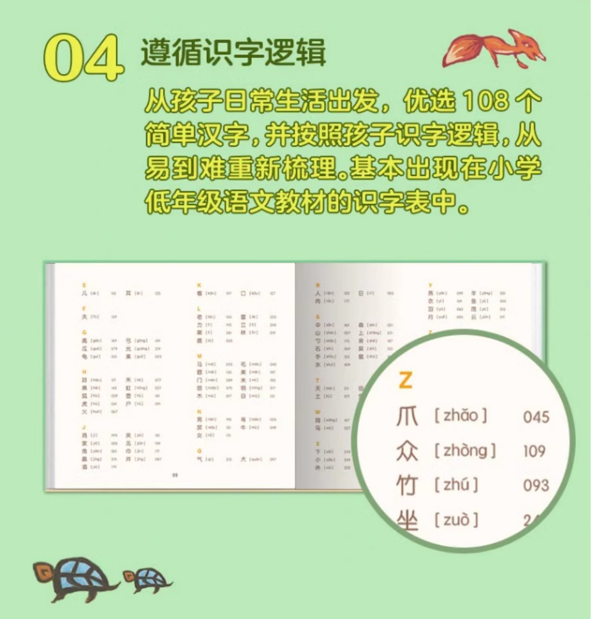 汉字是画出来的（升级版）：小象甲骨文汉字系列