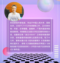 保龄球的意识流：王小波的后继者，烧脑的智性写作