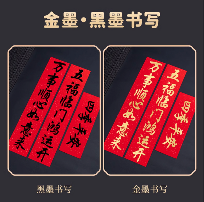 春节专用万年红对联纸（一套五幅）：买一送一